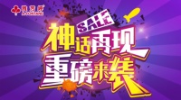 香港雅芳婷家纺全国营销总动员,再掀优惠狂潮