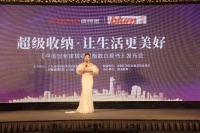 皮阿诺发布“超级收纳”白皮书,驱动定制家居标准化