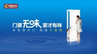 远离有毒家装,大自然水性漆木门焕新家