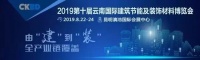 云南建博会|苏明阀门——CCTV《品质》栏目强档展播企业