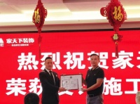 家天下装饰荣膺昆明装饰协会副会长单位!行业新标杆