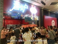 春炉串串20平小店日入5万,一年半开出300家!