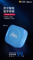 运动急需带感音乐?苏宁极物蓝牙音箱音质出众 值得入手