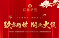 玖意装饰耀世盛启:四制同行,齐头并举