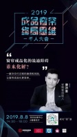 成品帘终局思维千人大会集结号吹响 帘+轨+安装合作模式