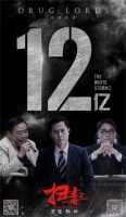 《扫毒2》12亿票房席卷暑期档,看梦天如何玩转娱乐IP营销