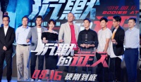 《沉默的证人》在京召开发布会改档816当贝投影F1惊鸿一瞥