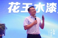 官宣！|花王水漆全新品牌定位语：花王水漆二次提纯更净味