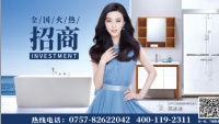 渠道发力，日丰卫浴邀您加盟同坐发展快车