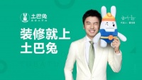 携手雷佳音之后，土巴兔开启年轻化品牌战略