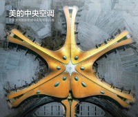 美的中央空调，北京大兴国际机场中央空调供应商