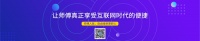 智能工匠smartsmith-安装维修师傅直通车!