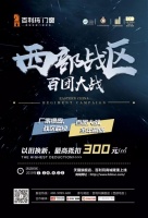 BLM百利玛 | 西部战区签单如火如荼,单店销售突破百万!