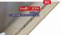 同为三层实木,为何Esta Parket更受青睐