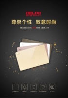 寻找生活中的“高级感”—— 解读德力西CD691致意系列