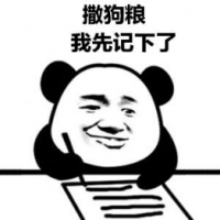 七夕│这波狗粮,我先记下了