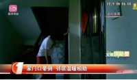 深圳某小区上演温馨一幕 智能门锁立下大功