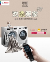 达人私享家:欢“洗”冤家 一场因洗衣引发的性别大战