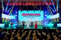 全友家居第五届绿色文化节闭幕,青春芳华精彩绽放