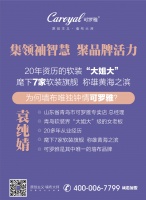 《可罗雅·大咖有话说》第四弹:7家旗舰称雄青岛软装界