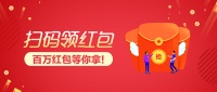 大王椰板材“码上有豪礼”活动延期奖金加码,百万红包等你拿