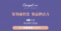 《可罗雅·大咖有话说》第三弹:连开4店 工匠精神开疆域