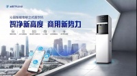 智净办公 沁园商用智能直饮机引领精致白领生活