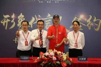 中国家装教父余静赣正式签约成为卡米亚品牌形象代言人