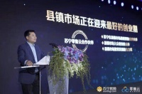 撬开下沉市场通道:苏宁零售云为后流量时代经营打开思路