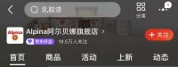 阿尔贝娜京东总部内购会火爆,双方将持续深入合作