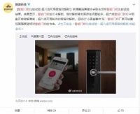 超八成智能门锁可用假指纹解锁,门锁这一道防线如何保障
