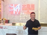 大角鹿董事长南顺芝:让亿万家庭使用高品质的超耐磨瓷砖