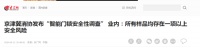 38款智能锁30款可靠性差:不以安全为基础的智能是伪智能