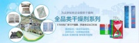 轩辕环保科技坚持创新 用品质赢得客户认可