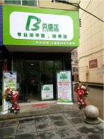 而立之年加盟贝臣正,实现创业梦想