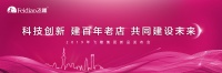 新浪直播|科技创新 共创未来8月19日飞雕新品发布会