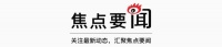 要闻|美国关税清单移除中国家具;雷士照明拟出售中国业务