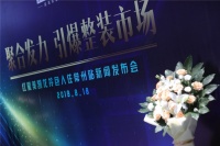 家居生态链齐点赞!“拎包入住”市场加速器正在这里爆发