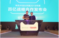 门店全新改造,林氏木业新零售体验再升级