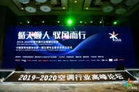 循天顺人,驭风而行:空调业步入存量时代