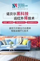 佛山盛世万开地暖,科技智能采暖专家