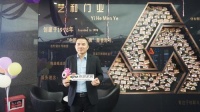 艺和集团关国庆:践行现代工匠精神,实力成就入户门行业