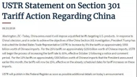 9月1日起,这6种中国卫浴商品将被美国加征15%关税