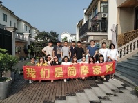 简摩——有激情,有灵魂的集体