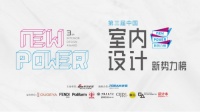 见证华中设计新势力 欧戈雅携家居大牌助力武汉消费升级