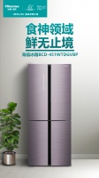 应用户需求而生 海信冰箱食神451表现抢眼
