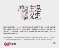 赵磊:山石空间“思宅主义”