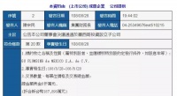 4.3亿!出售国内资产后,成霖大手笔买下墨西哥卫生陶瓷厂