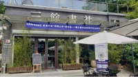 致良知 ,暖通行业“阳明心学”研讨会圆满举行