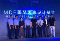 从MDF基金到美好智慧人居 墨瑟科技背后的设计美学